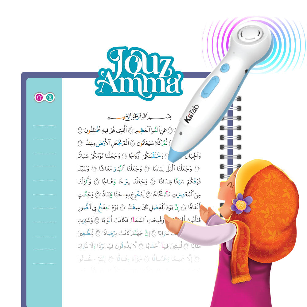 Jouz 'Amma interactif (Kiitab)