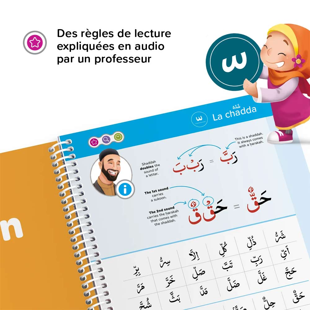 Iqra - Méthode ludique de lecture coranique