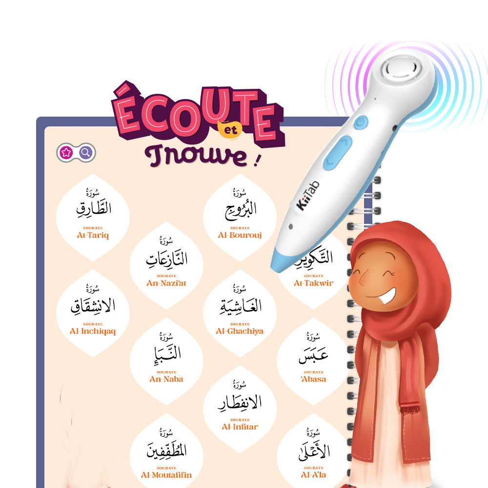 Jouz 'Amma interactif (Kiitab)