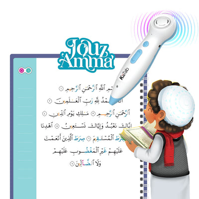 Jouz 'Amma interactif (Kiitab)